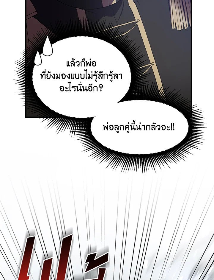 The Sweet Life of a Reincarnation Pro ตอนที่ 21 48