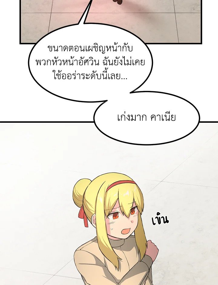 The Sweet Life of a Reincarnation Pro ตอนที่ 21 54