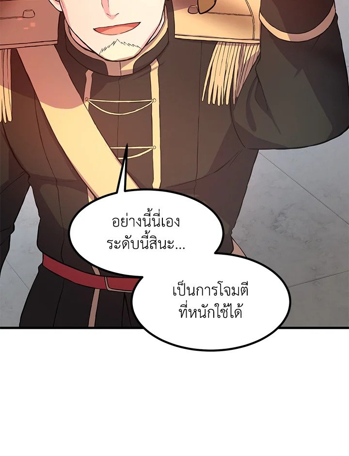 The Sweet Life of a Reincarnation Pro ตอนที่ 21 52