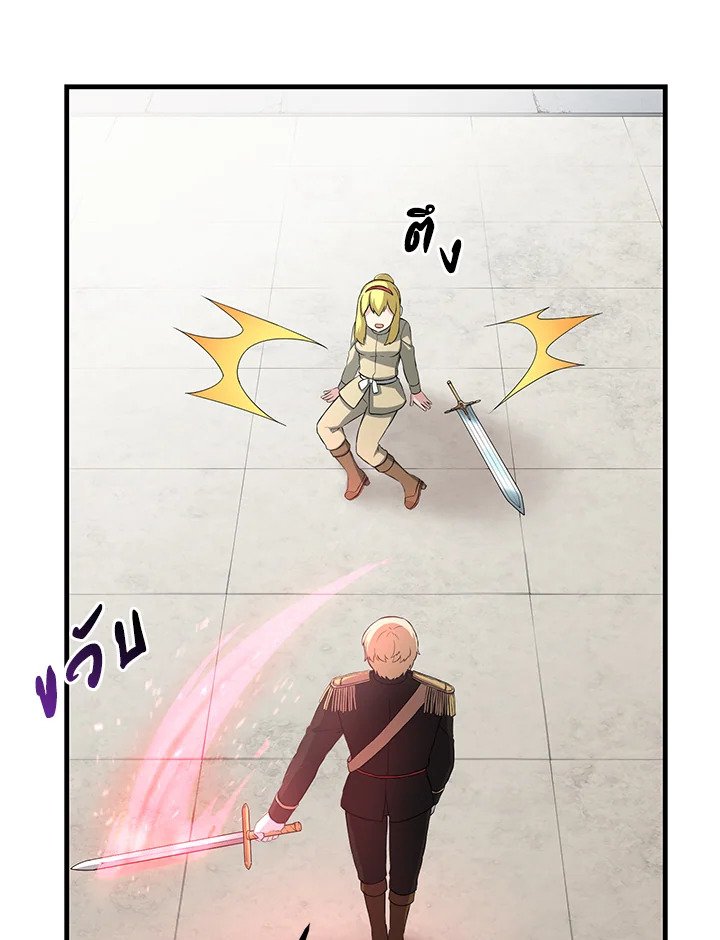The Sweet Life of a Reincarnation Pro ตอนที่ 21 53