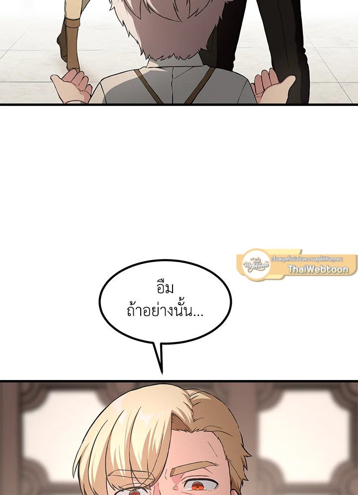 The Sweet Life of a Reincarnation Pro ตอนที่ 21 61