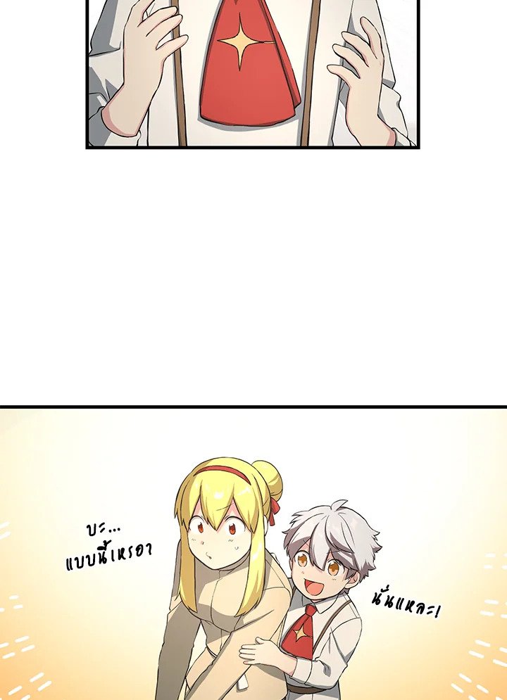The Sweet Life of a Reincarnation Pro ตอนที่ 21 59