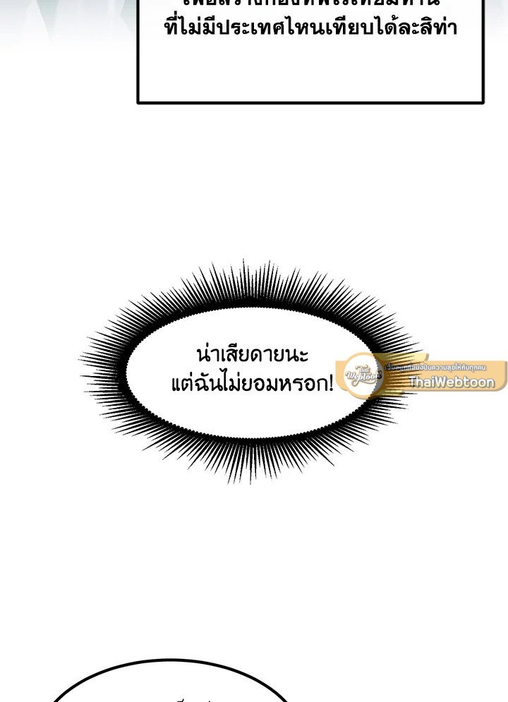 The Sweet Life of a Reincarnation Pro ตอนที่ 21 66