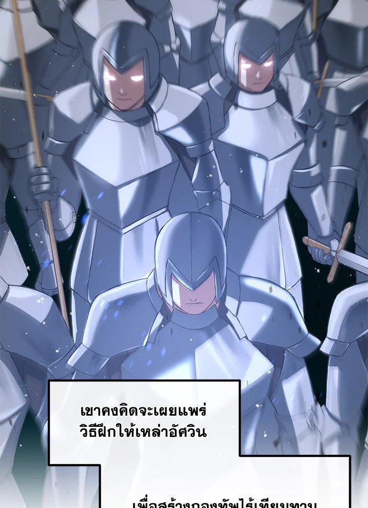 The Sweet Life of a Reincarnation Pro ตอนที่ 21 65