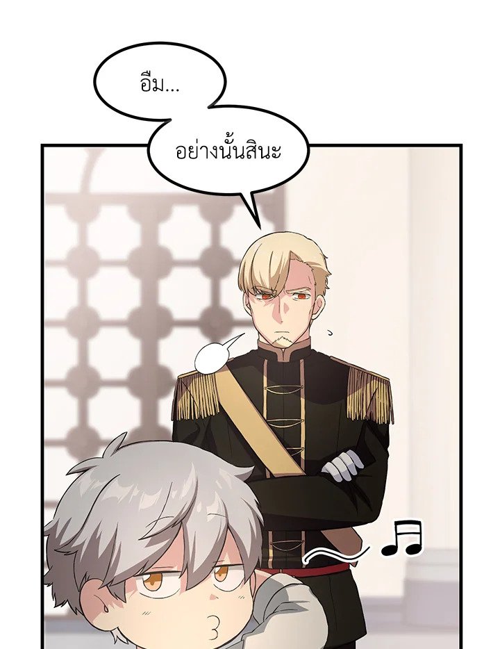 The Sweet Life of a Reincarnation Pro ตอนที่ 21 72