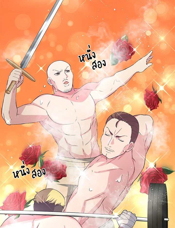 The Sweet Life of a Reincarnation Pro ตอนที่ 21 74