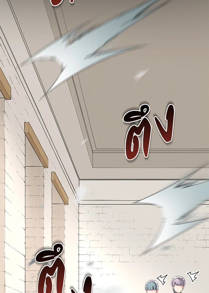 The Sweet Life of a Reincarnation Pro ตอนที่ 21 88