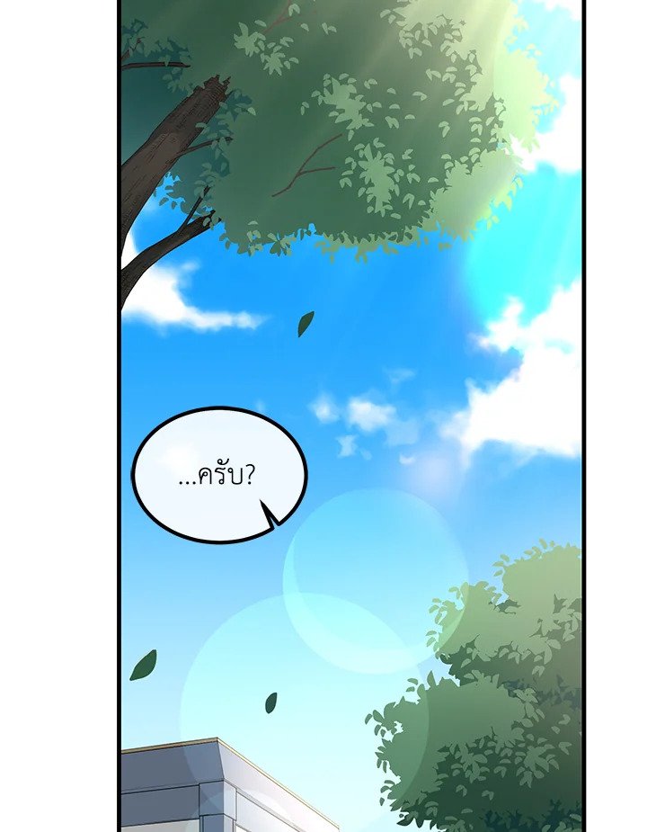 The Sweet Life of a Reincarnation Pro ตอนที่ 21 97