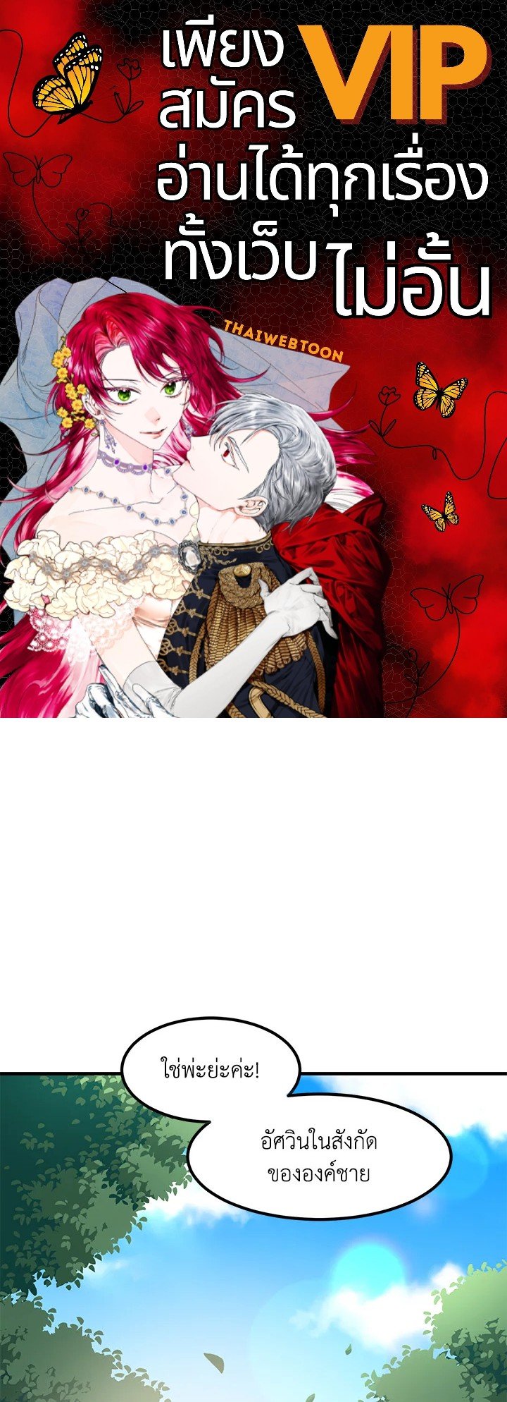 The Sweet Life of a Reincarnation Pro ตอนที่ 22 1