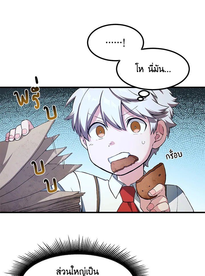 The Sweet Life of a Reincarnation Pro ตอนที่ 22 4