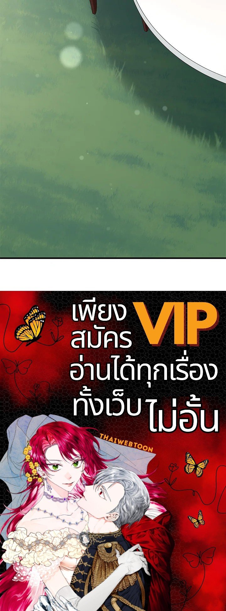 The Sweet Life of a Reincarnation Pro ตอนที่ 21 100