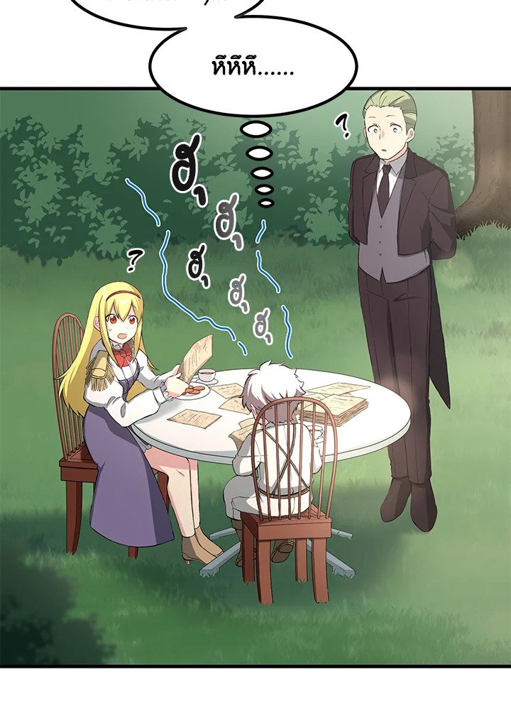 The Sweet Life of a Reincarnation Pro ตอนที่ 22 13