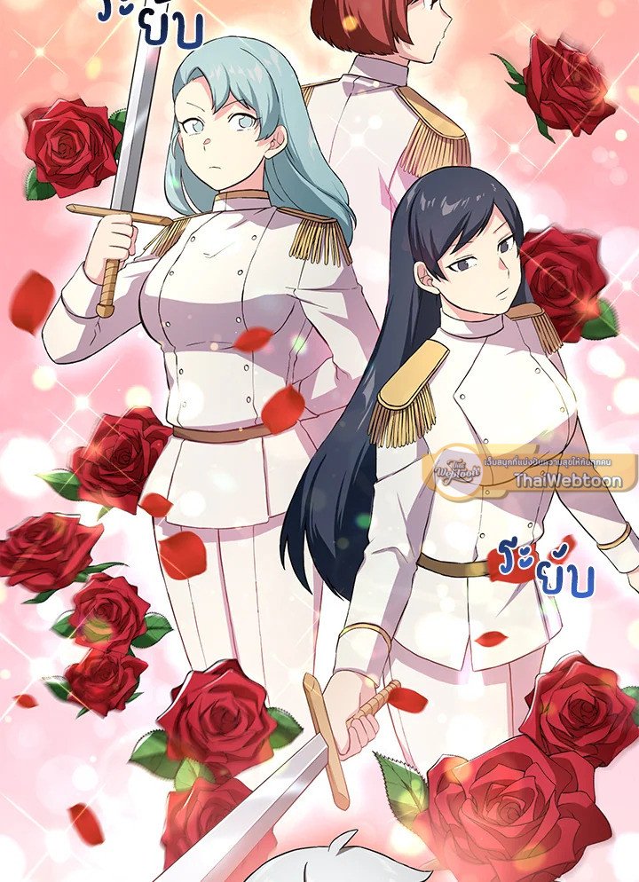 The Sweet Life of a Reincarnation Pro ตอนที่ 22 16