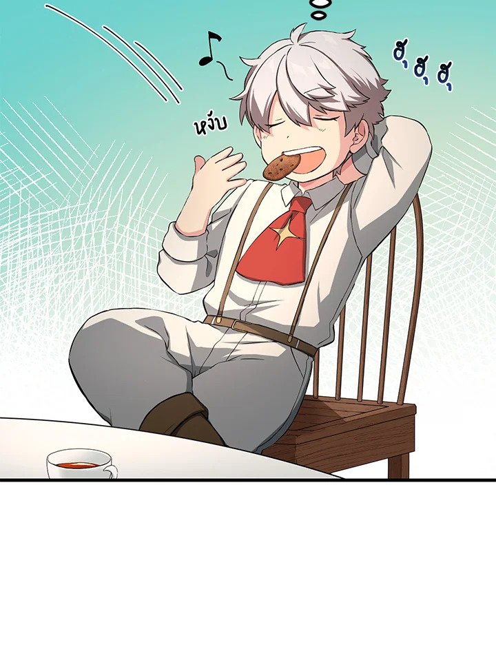 The Sweet Life of a Reincarnation Pro ตอนที่ 22 7