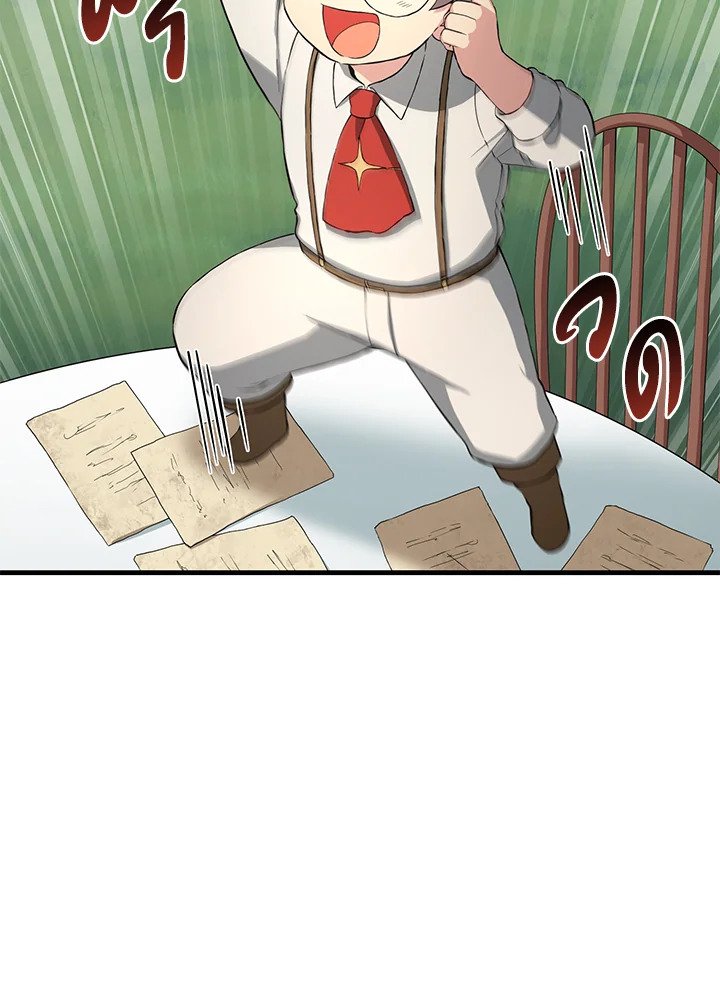 The Sweet Life of a Reincarnation Pro ตอนที่ 22 20