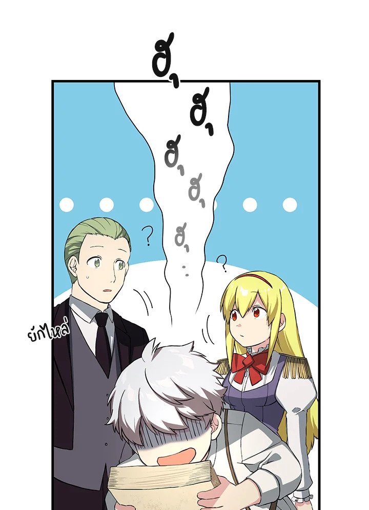 The Sweet Life of a Reincarnation Pro ตอนที่ 22 18