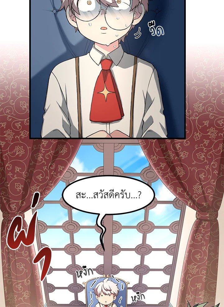 The Sweet Life of a Reincarnation Pro ตอนที่ 22 23