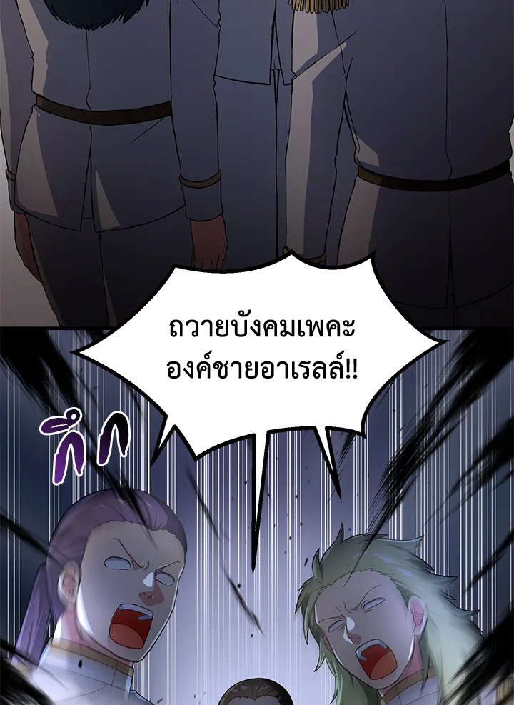 The Sweet Life of a Reincarnation Pro ตอนที่ 22 25