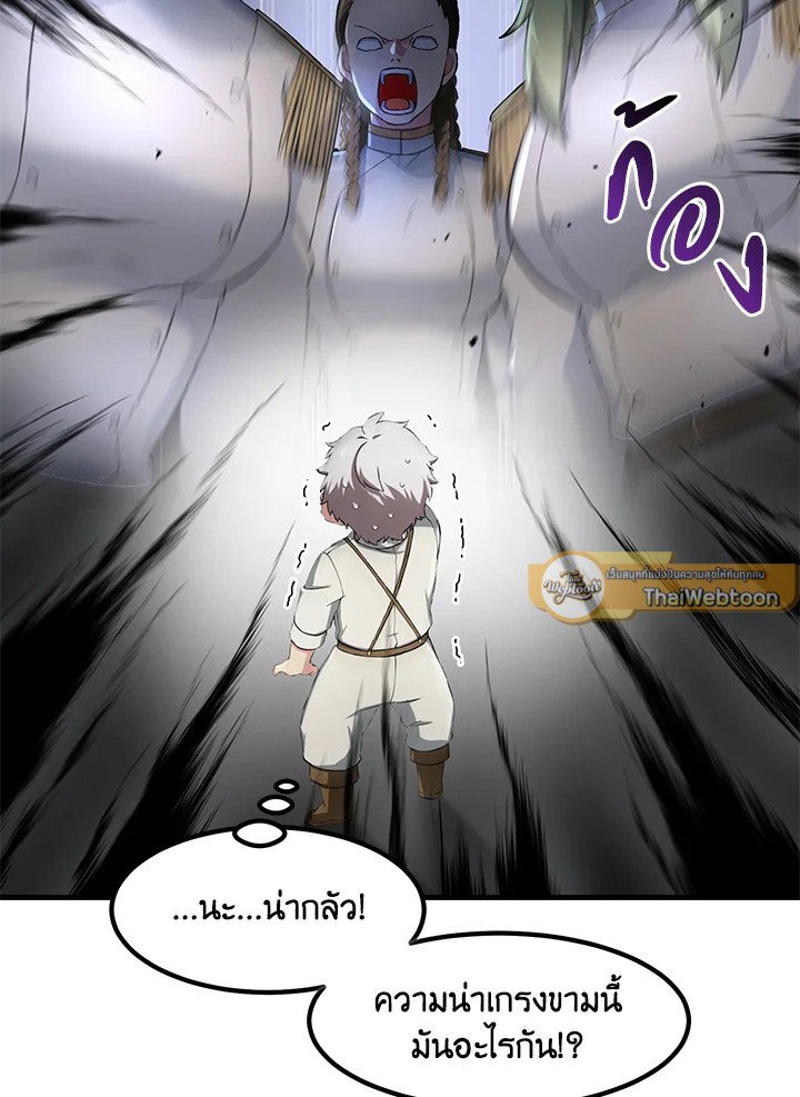 The Sweet Life of a Reincarnation Pro ตอนที่ 22 26