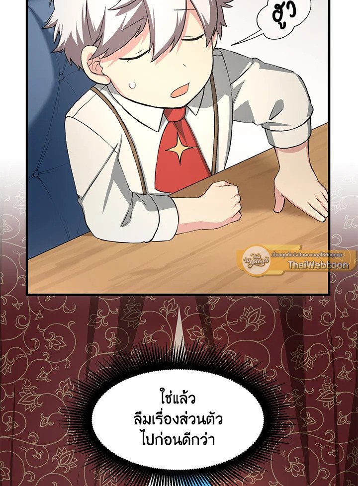The Sweet Life of a Reincarnation Pro ตอนที่ 22 31