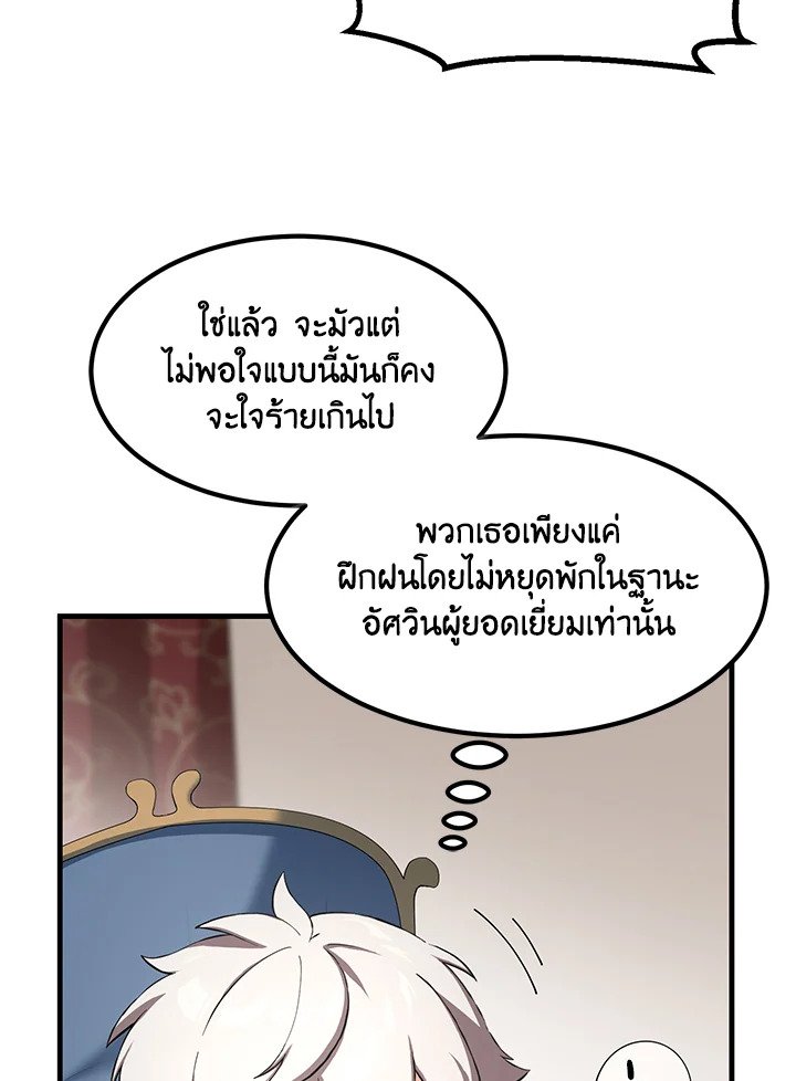 The Sweet Life of a Reincarnation Pro ตอนที่ 22 30
