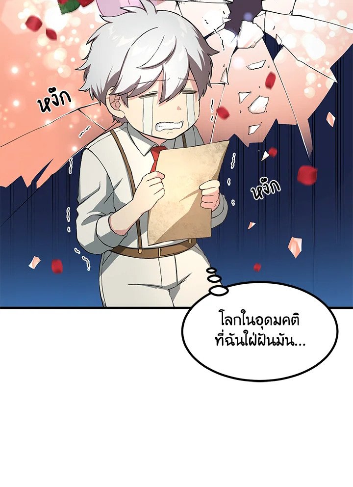 The Sweet Life of a Reincarnation Pro ตอนที่ 22 28