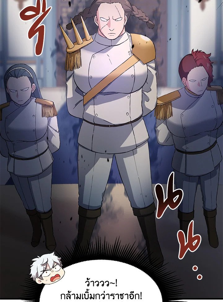 The Sweet Life of a Reincarnation Pro ตอนที่ 22 35