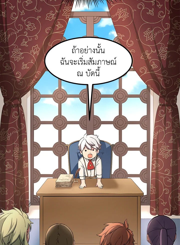 The Sweet Life of a Reincarnation Pro ตอนที่ 22 32