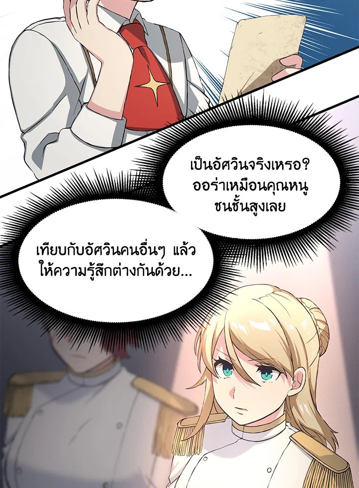 The Sweet Life of a Reincarnation Pro ตอนที่ 22 37
