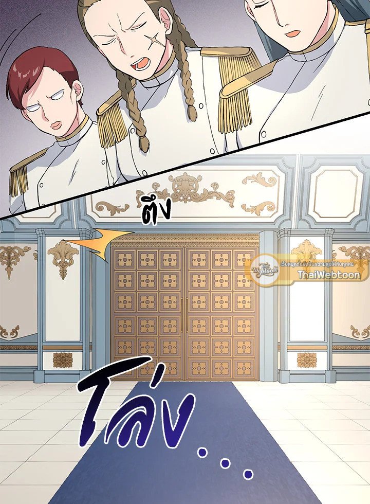 The Sweet Life of a Reincarnation Pro ตอนที่ 22 41