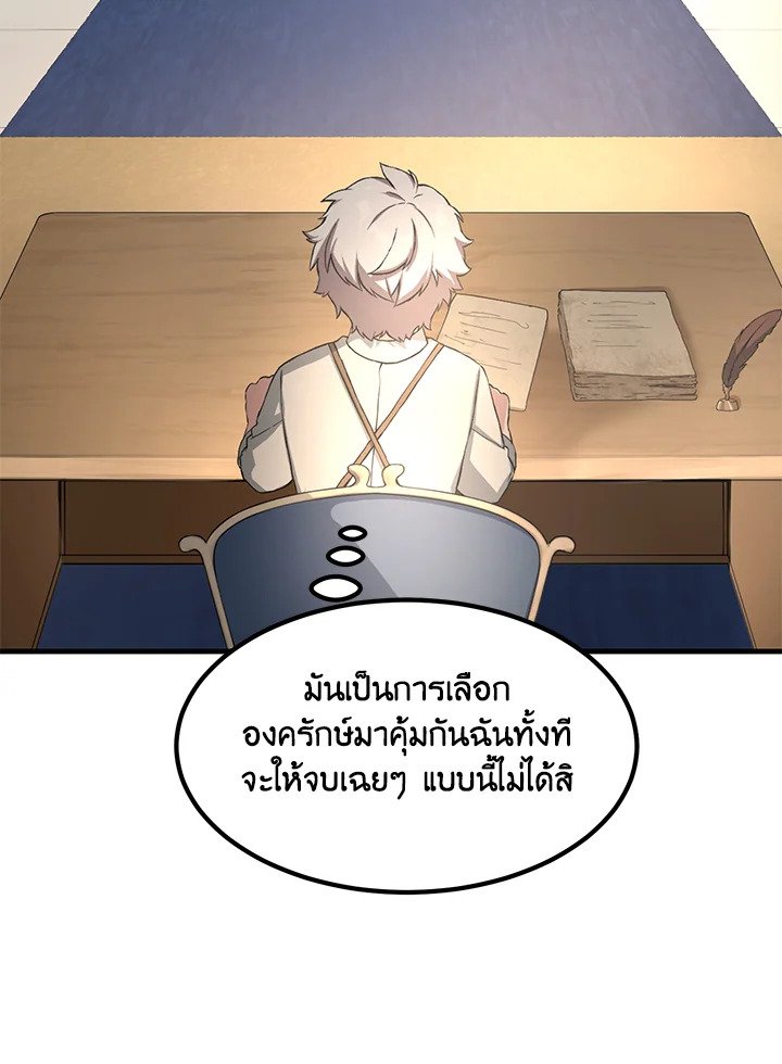 The Sweet Life of a Reincarnation Pro ตอนที่ 22 42