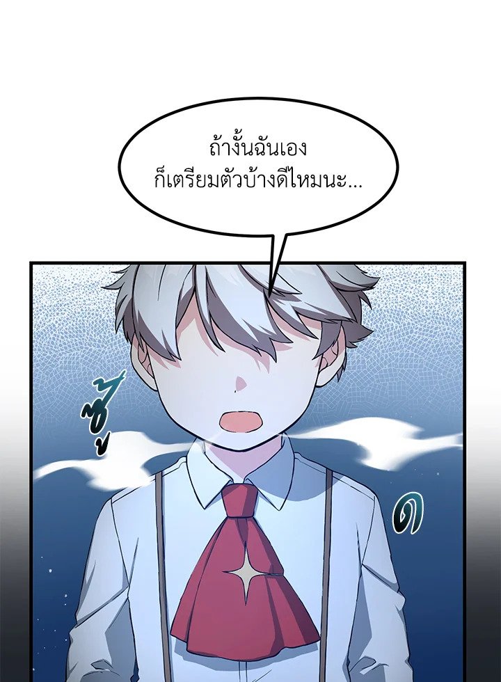 The Sweet Life of a Reincarnation Pro ตอนที่ 22 43