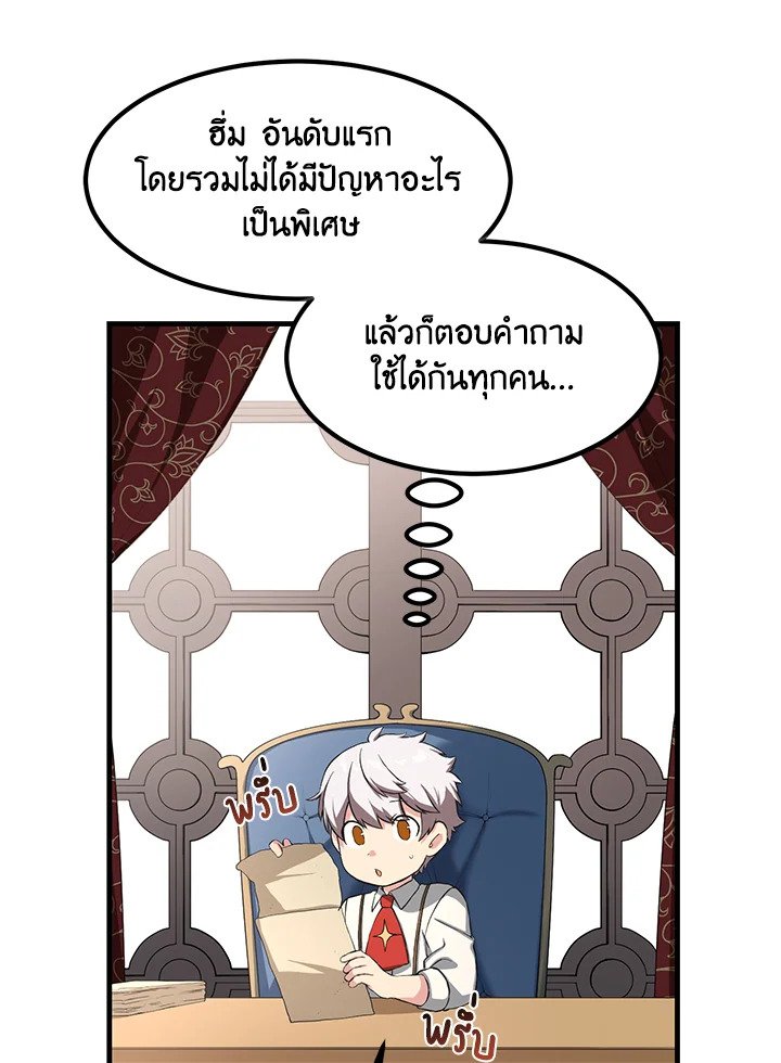 The Sweet Life of a Reincarnation Pro ตอนที่ 22 39