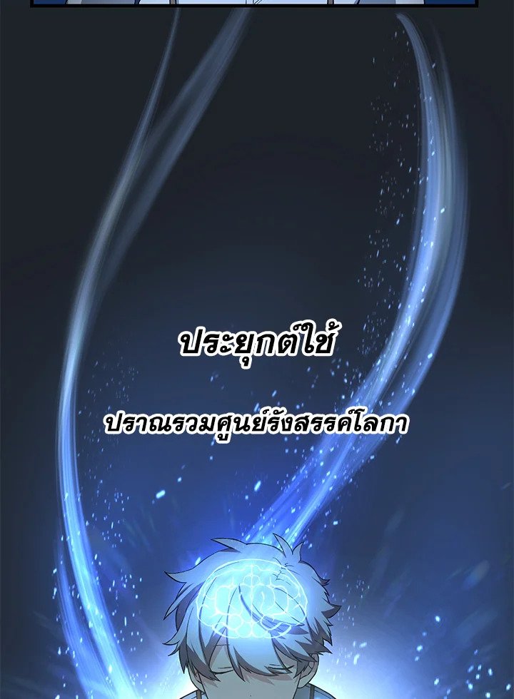 The Sweet Life of a Reincarnation Pro ตอนที่ 22 44