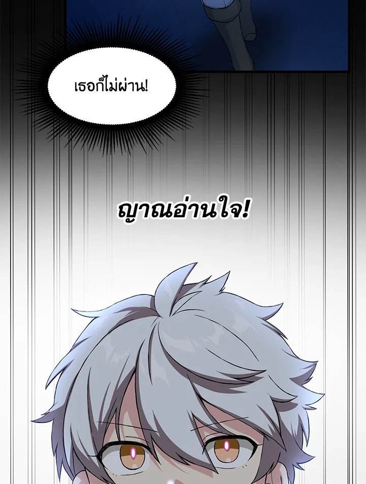 The Sweet Life of a Reincarnation Pro ตอนที่ 22 55