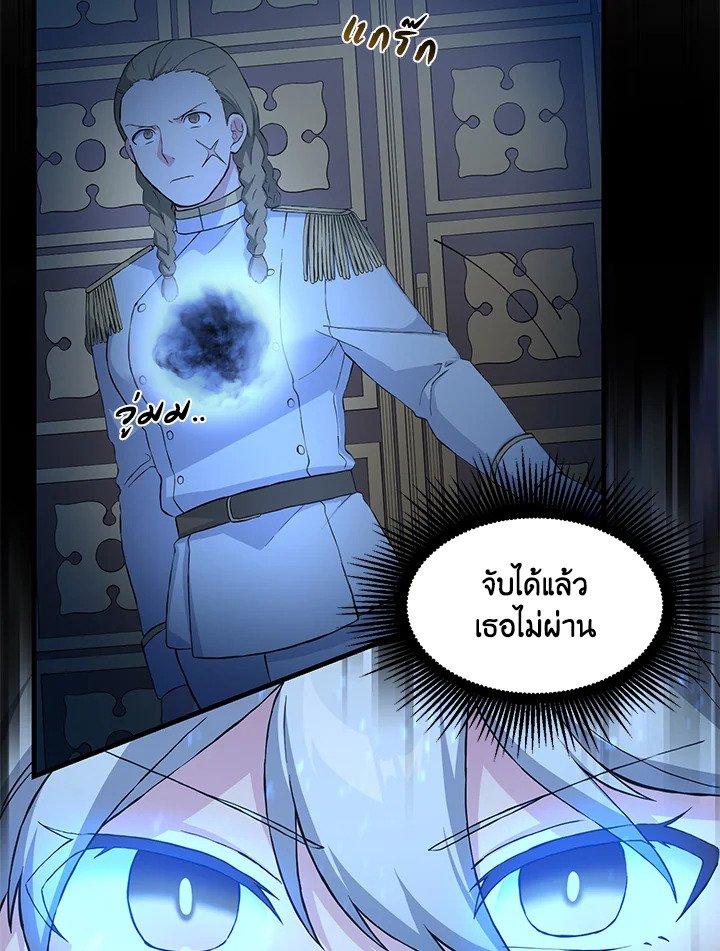The Sweet Life of a Reincarnation Pro ตอนที่ 22 53