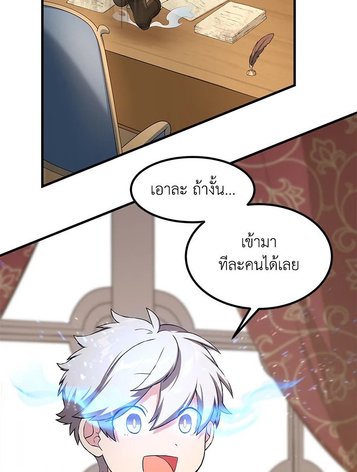 The Sweet Life of a Reincarnation Pro ตอนที่ 22 50