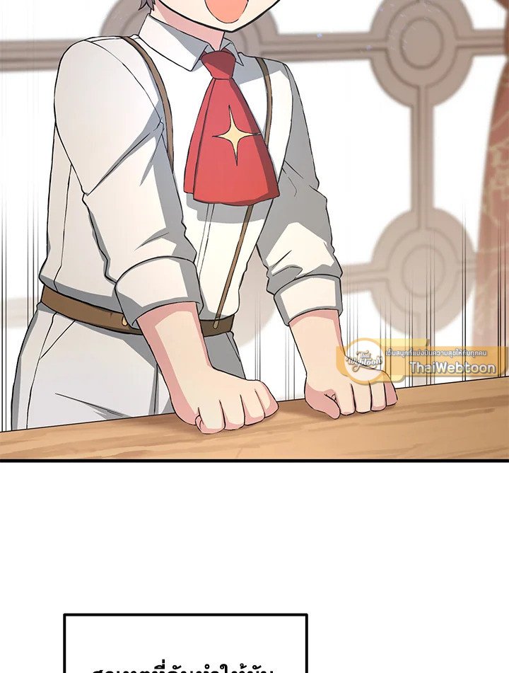 The Sweet Life of a Reincarnation Pro ตอนที่ 22 51
