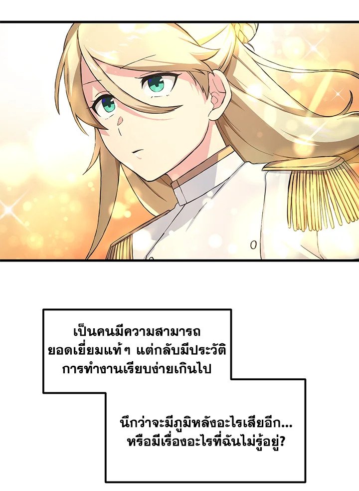 The Sweet Life of a Reincarnation Pro ตอนที่ 22 62