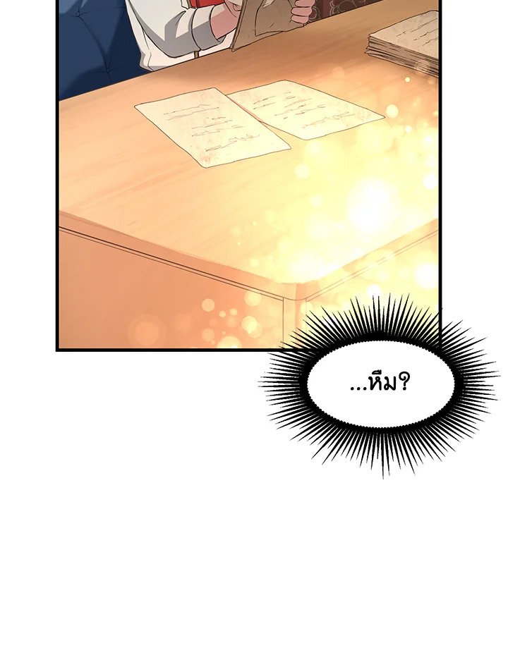 The Sweet Life of a Reincarnation Pro ตอนที่ 22 58