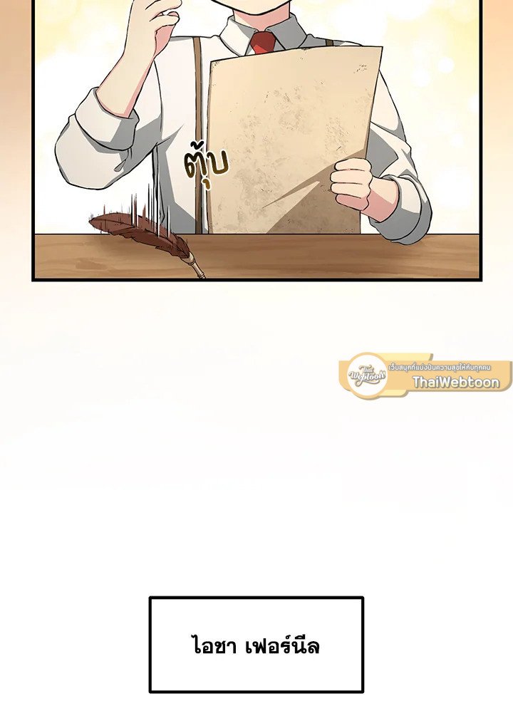 The Sweet Life of a Reincarnation Pro ตอนที่ 22 61