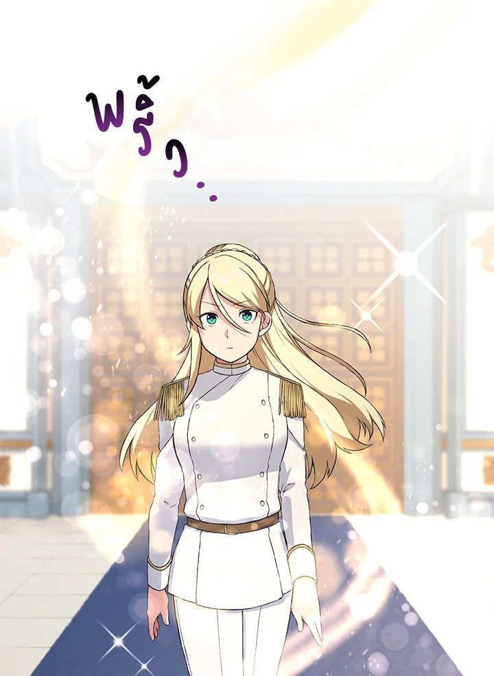 The Sweet Life of a Reincarnation Pro ตอนที่ 22 59