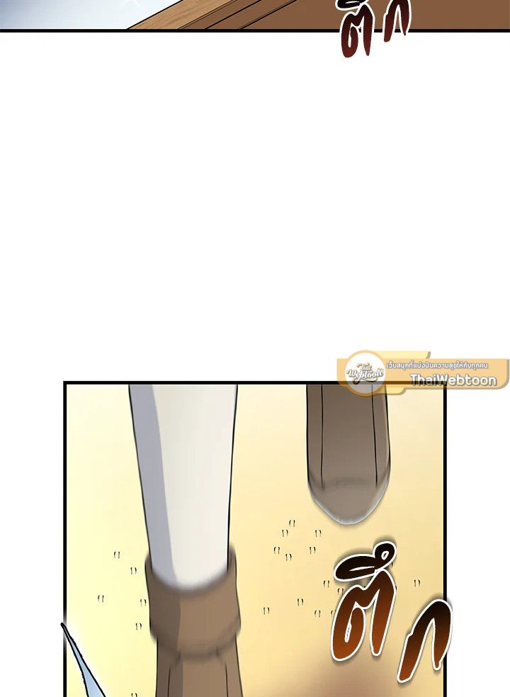 The Sweet Life of a Reincarnation Pro ตอนที่ 22 66
