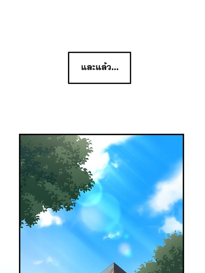 The Sweet Life of a Reincarnation Pro ตอนที่ 22 80