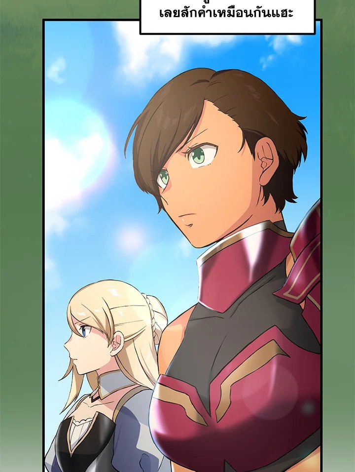 The Sweet Life of a Reincarnation Pro ตอนที่ 22 84