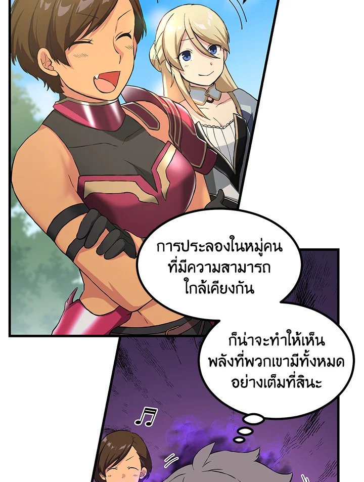 The Sweet Life of a Reincarnation Pro ตอนที่ 22 96