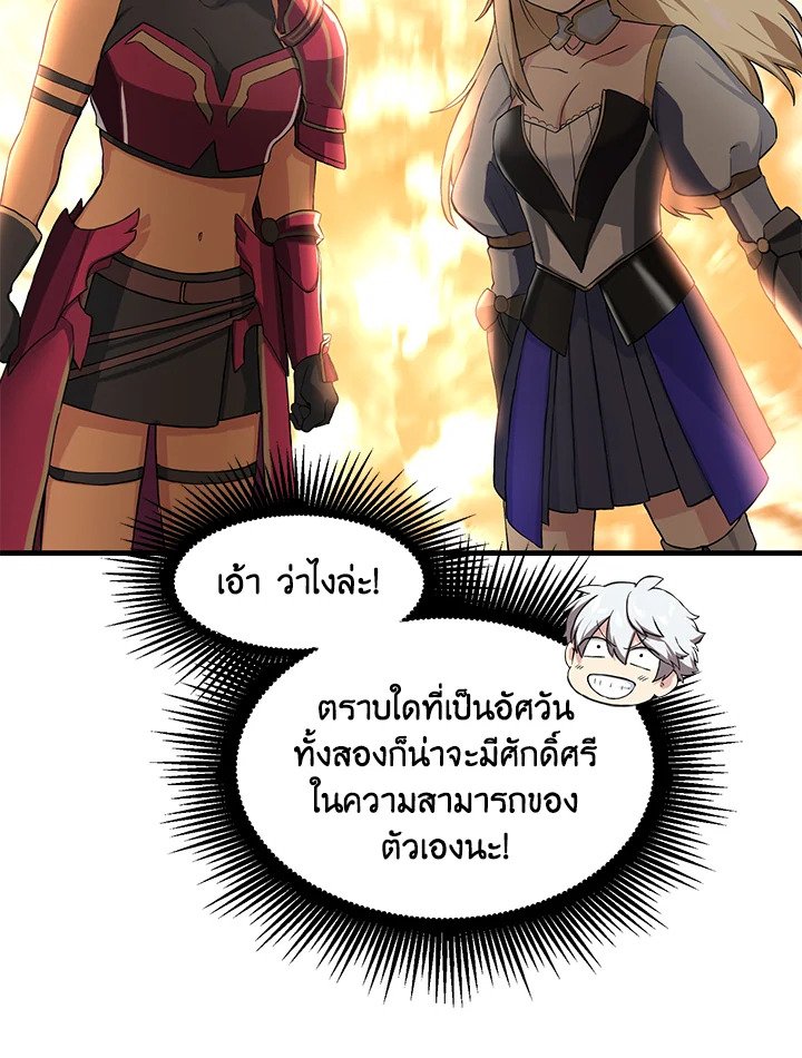 The Sweet Life of a Reincarnation Pro ตอนที่ 22 100