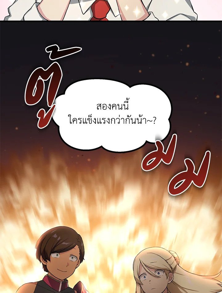 The Sweet Life of a Reincarnation Pro ตอนที่ 22 99