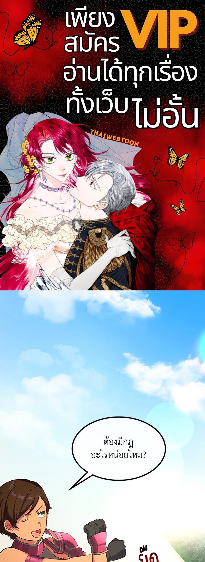 The Sweet Life of a Reincarnation Pro ตอนที่ 23 1