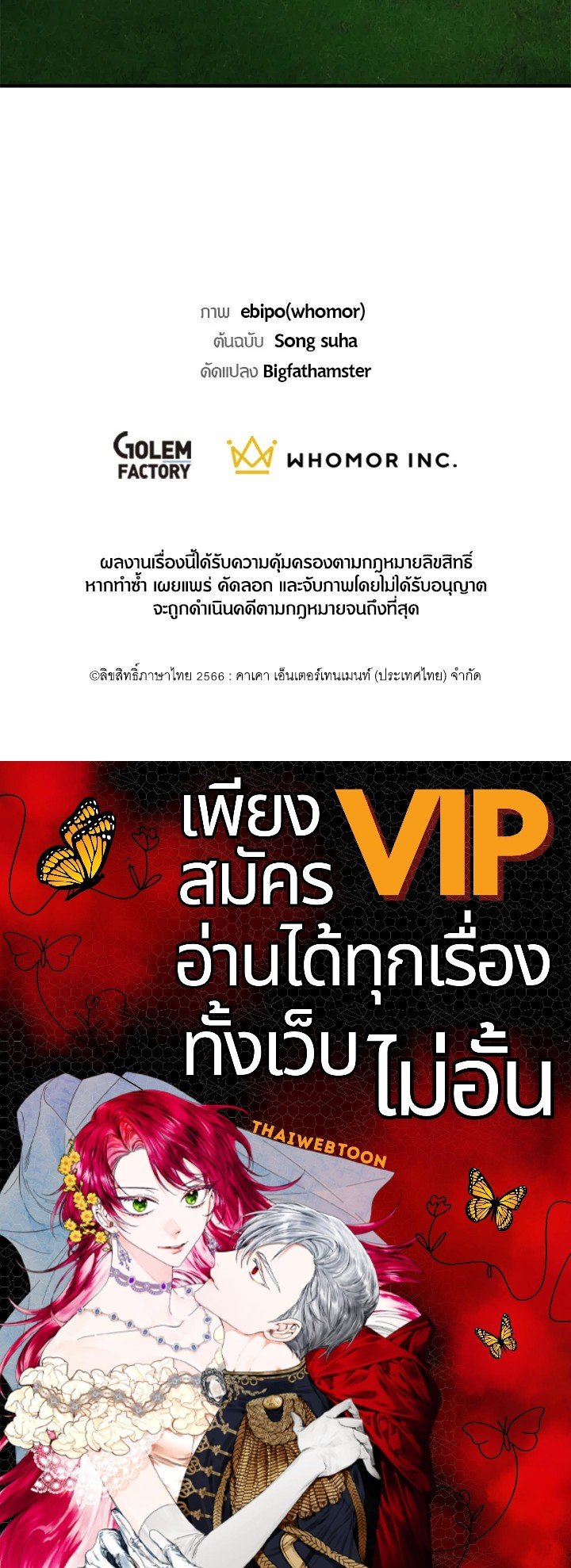 The Sweet Life of a Reincarnation Pro ตอนที่ 22 108